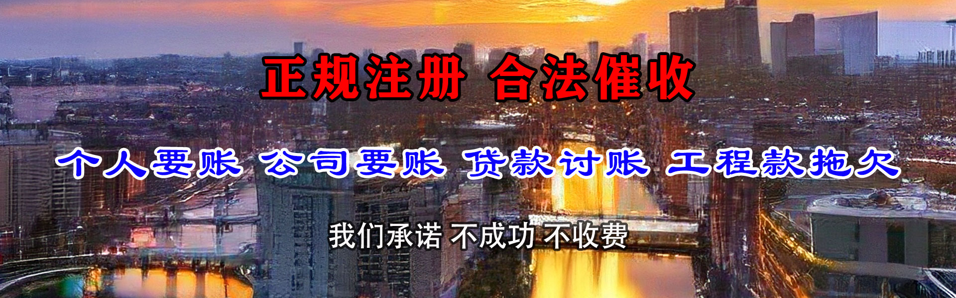冷水江收债公司
